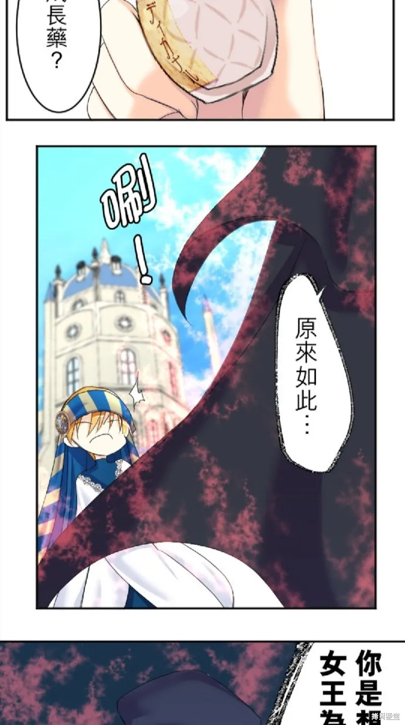 第66话 第18页
