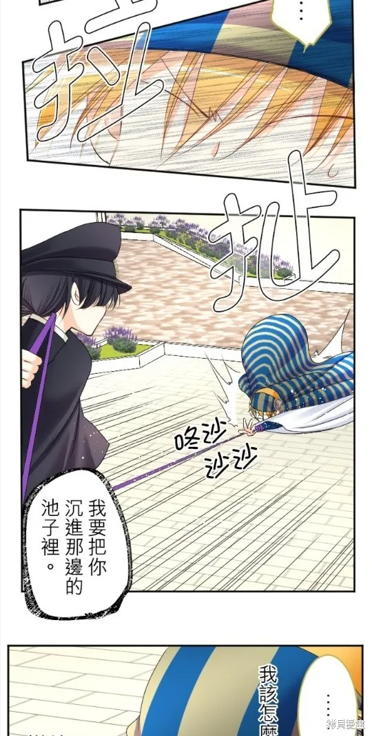 第66话 第23页