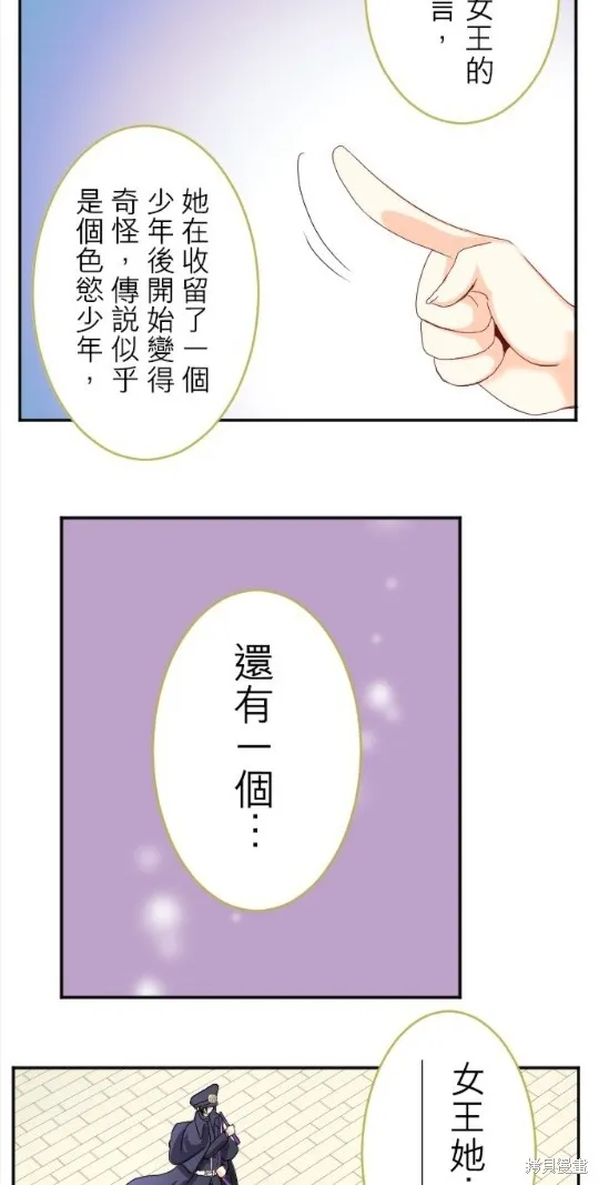 第66话 第25页