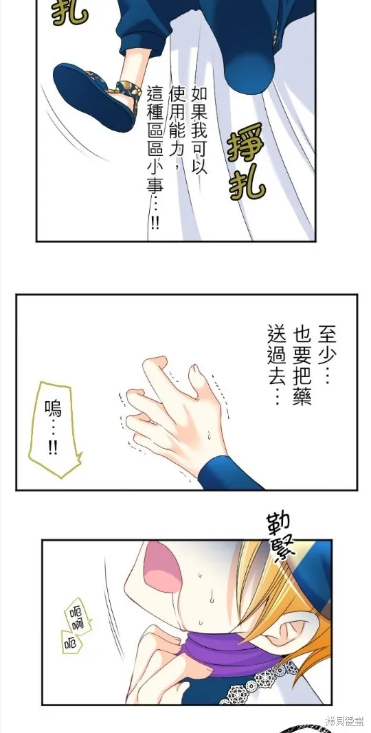 第66话 第29页