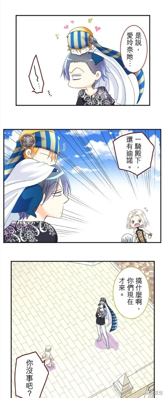 第66话 第36页