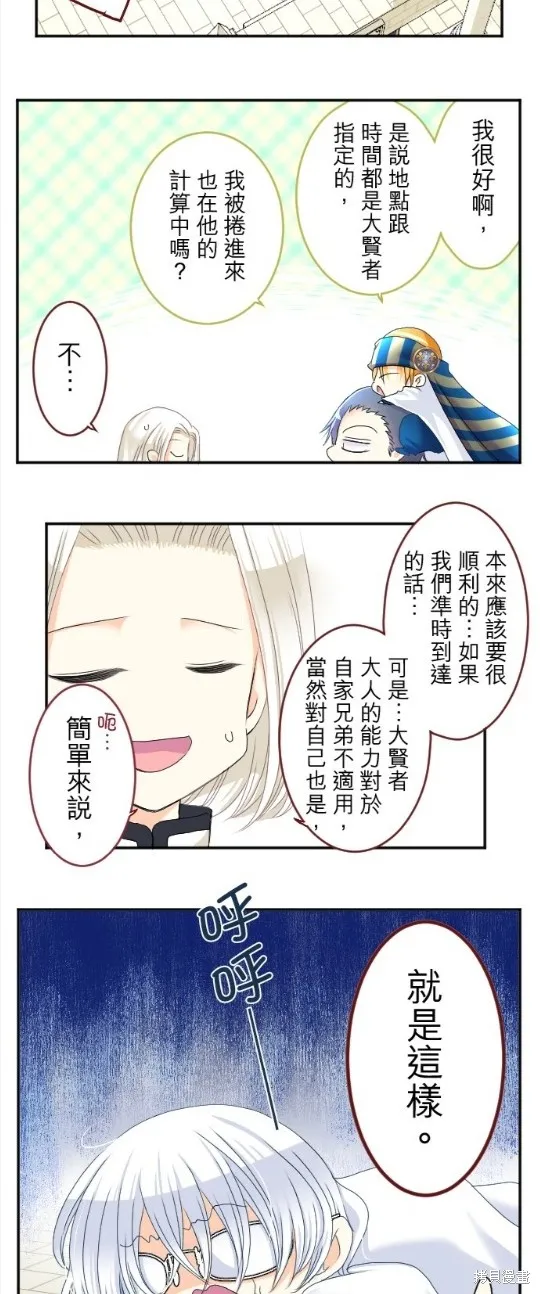 第66话 第37页