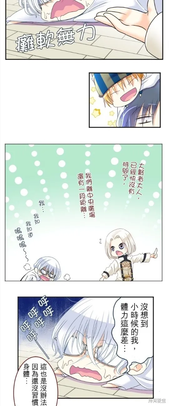 第66话 第38页