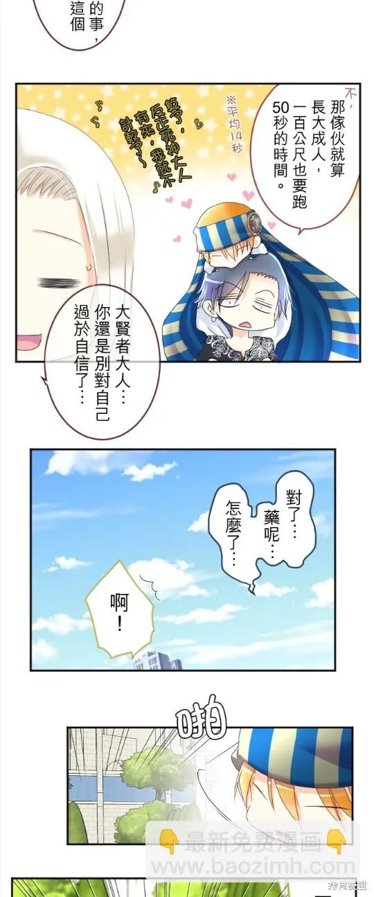 第66话 第39页