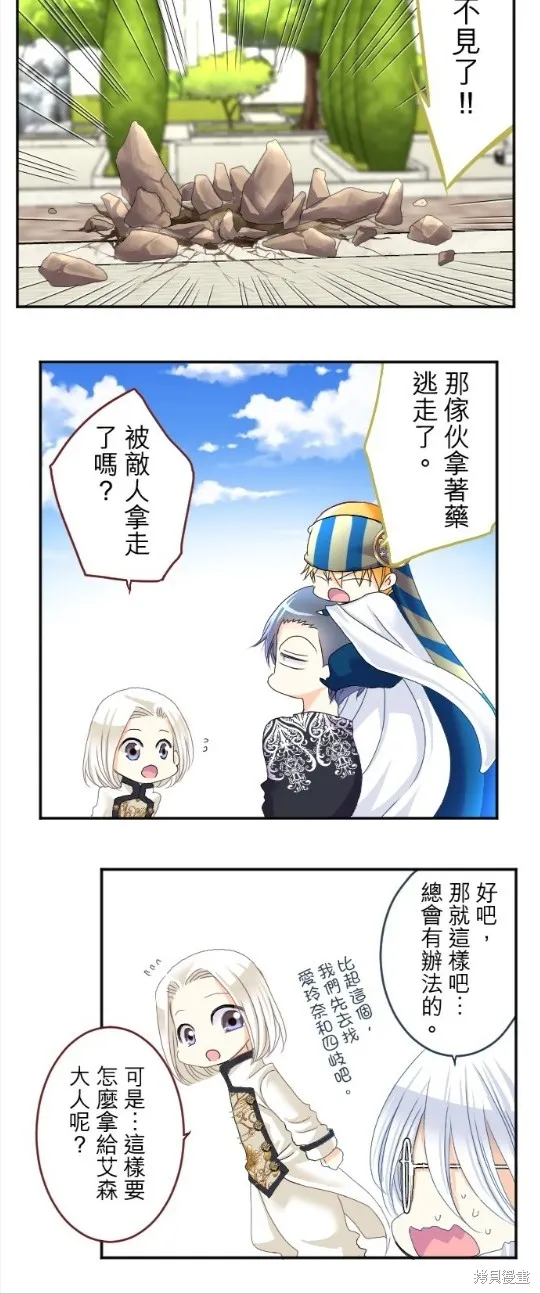 第66话 第40页