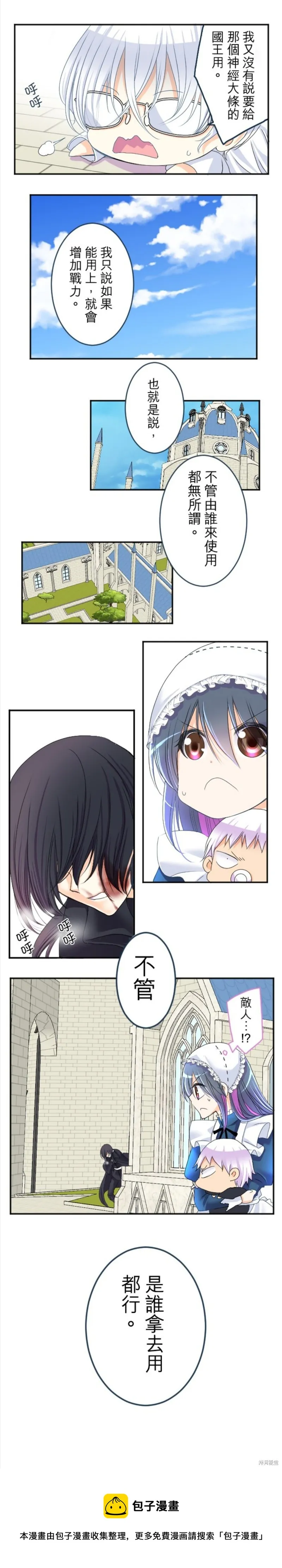 第66话 第41页