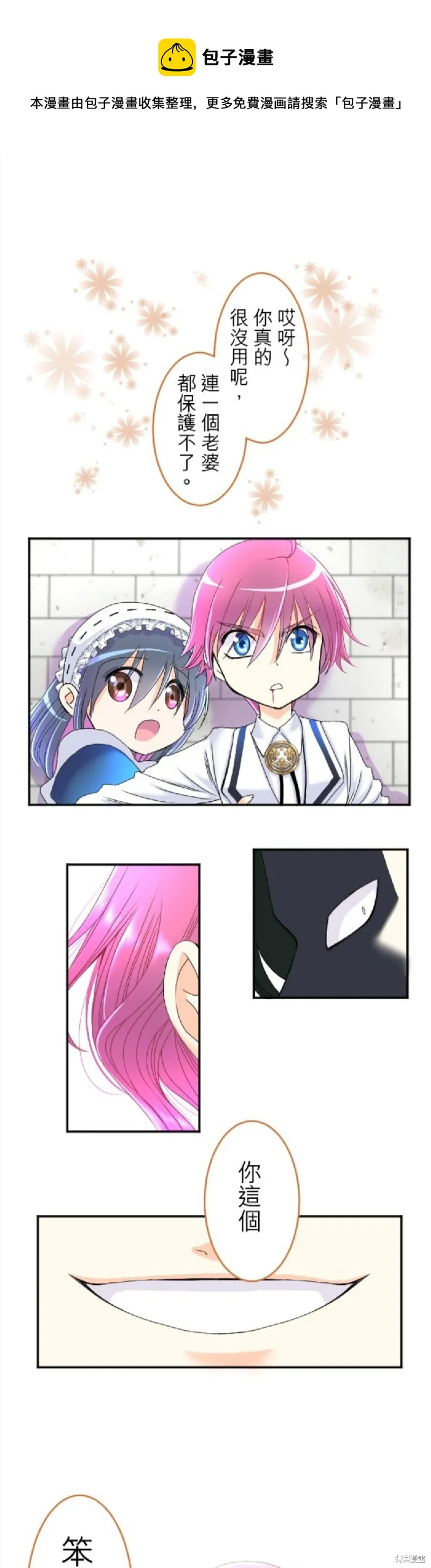 第65话 第1页