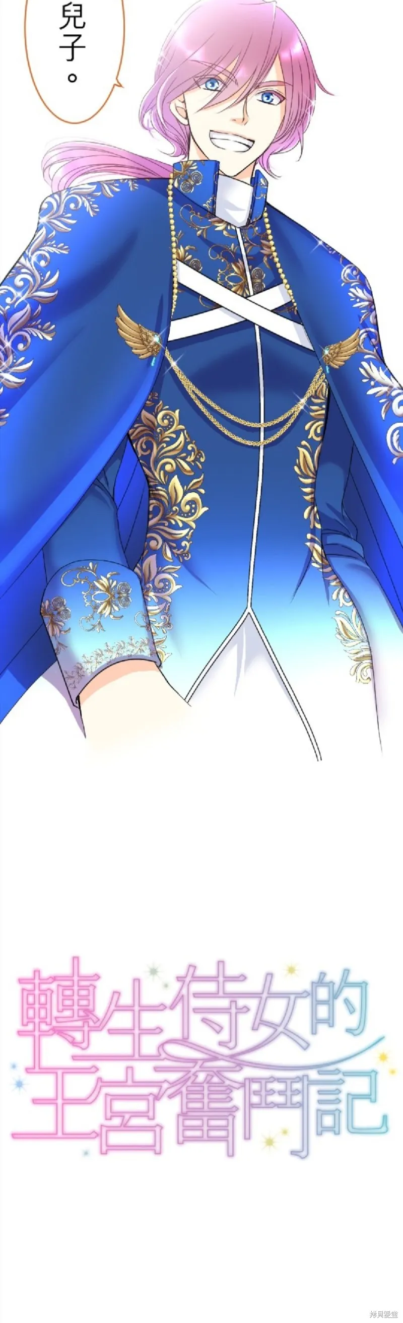 第65话 第2页