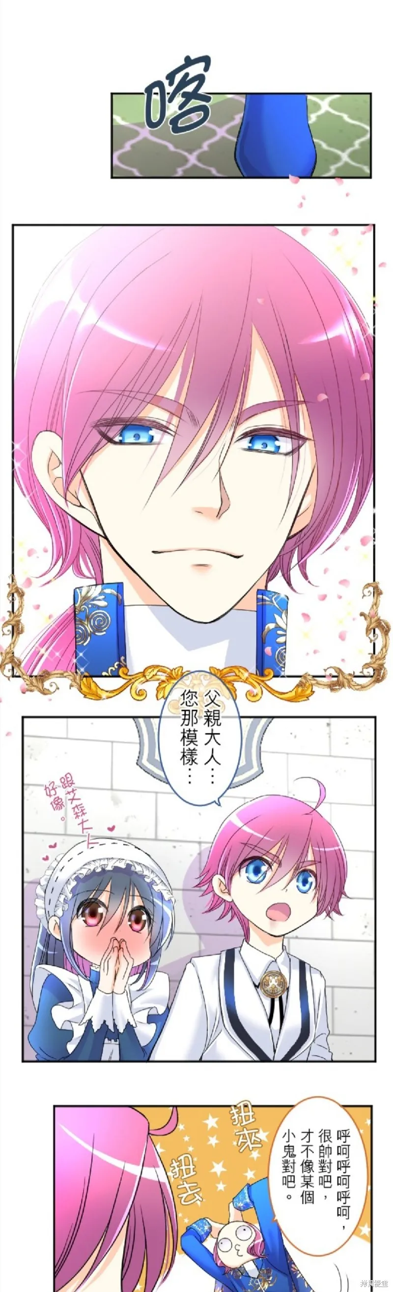 第65话 第3页