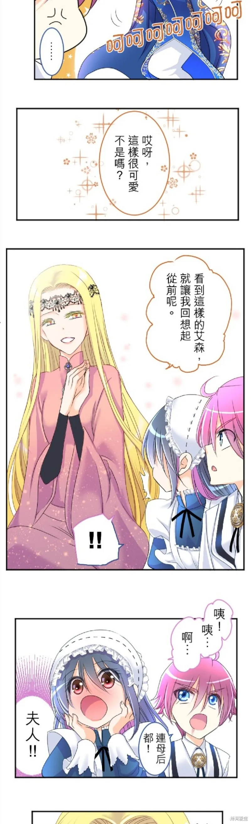 第65话 第4页