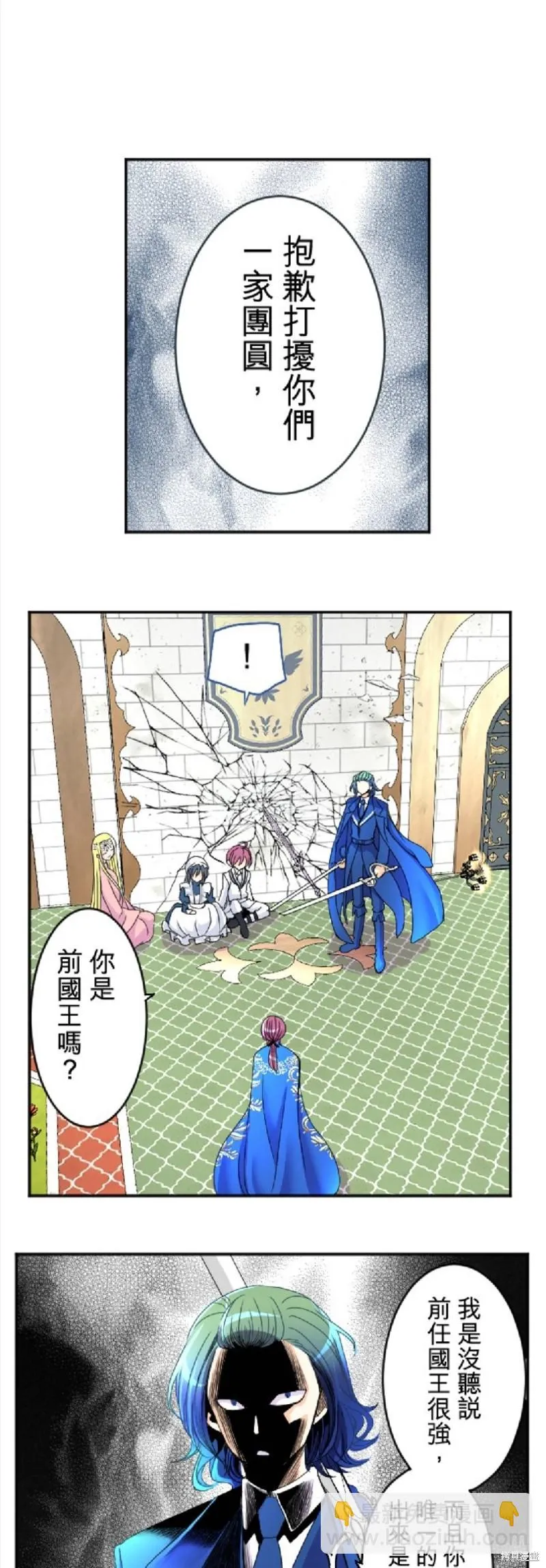 第65话 第6页