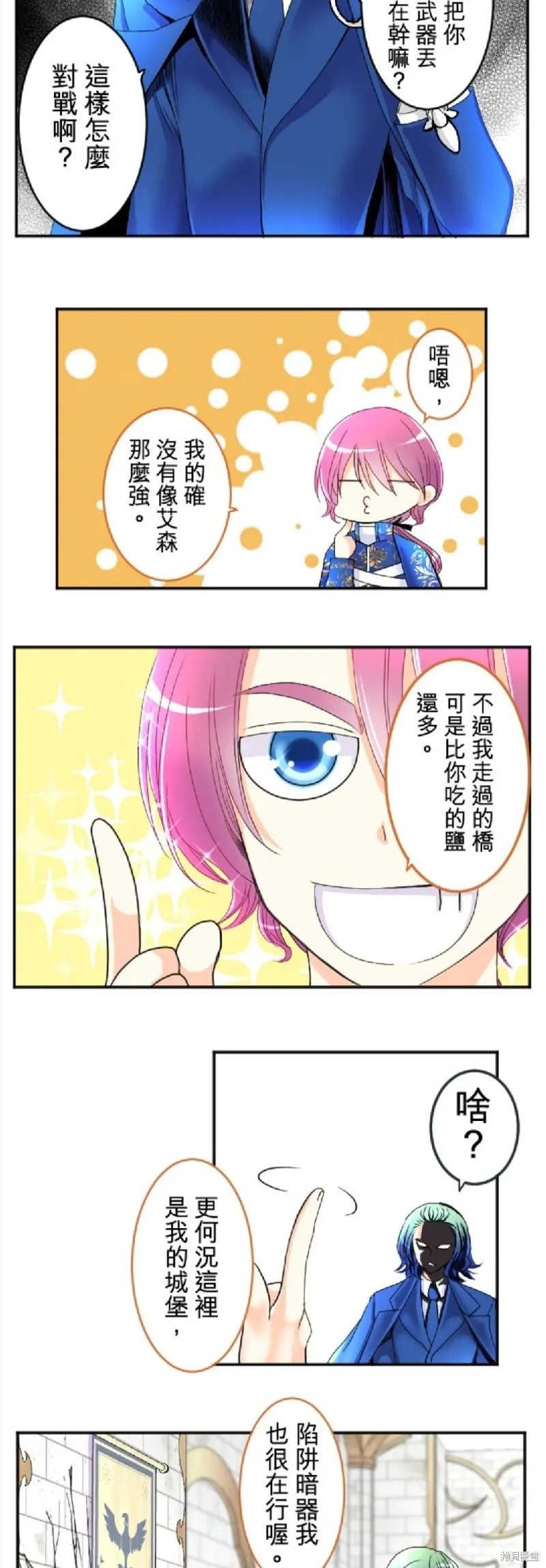 第65话 第7页