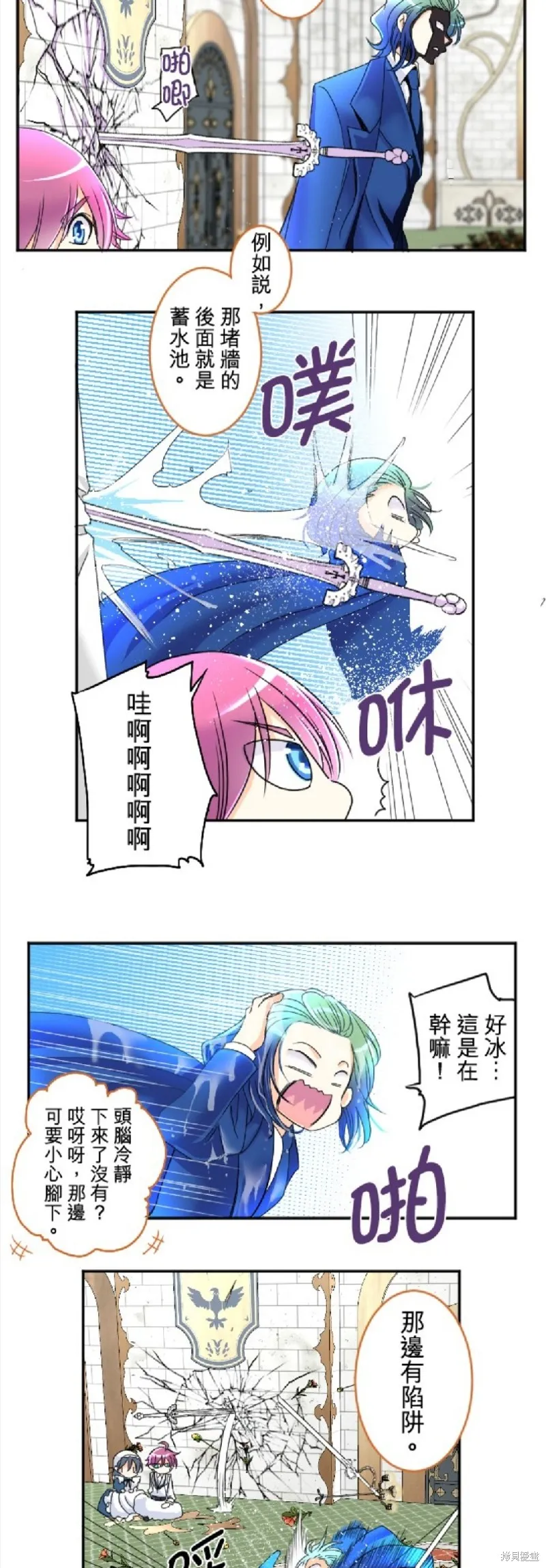 第65话 第8页