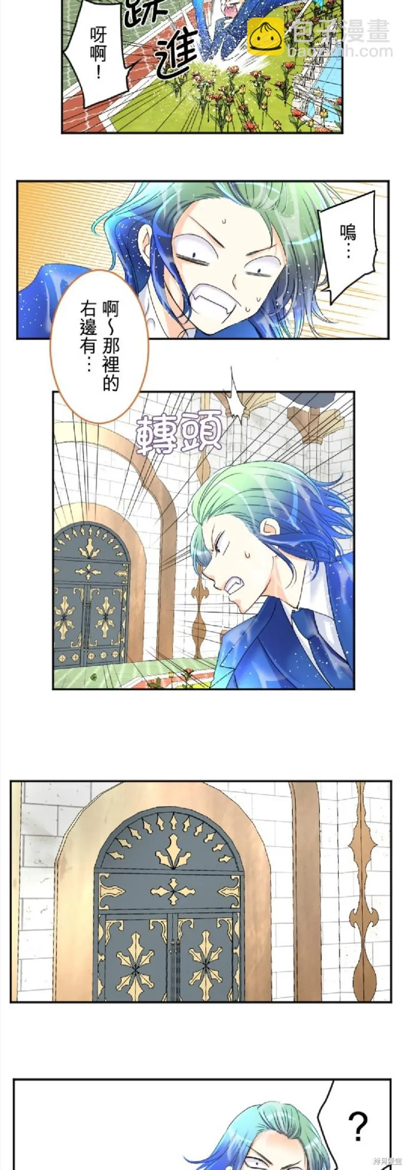 第65话 第9页