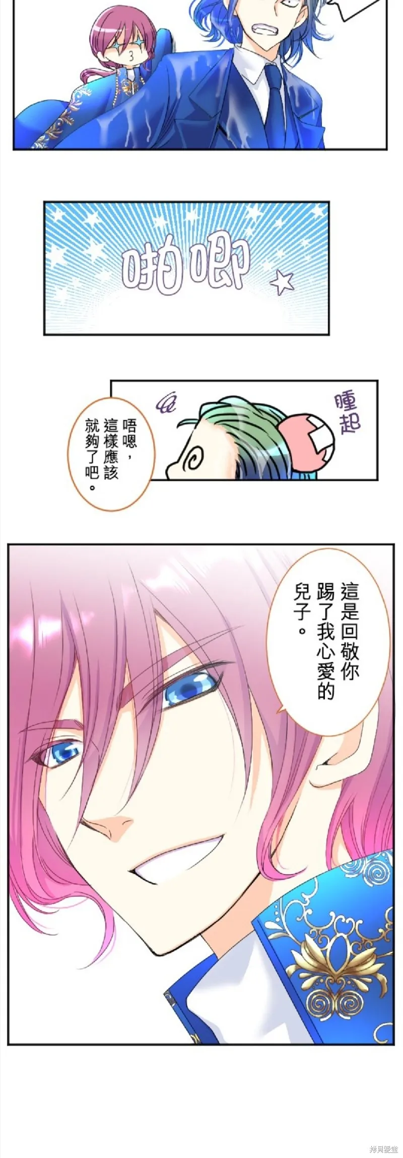 第65话 第10页