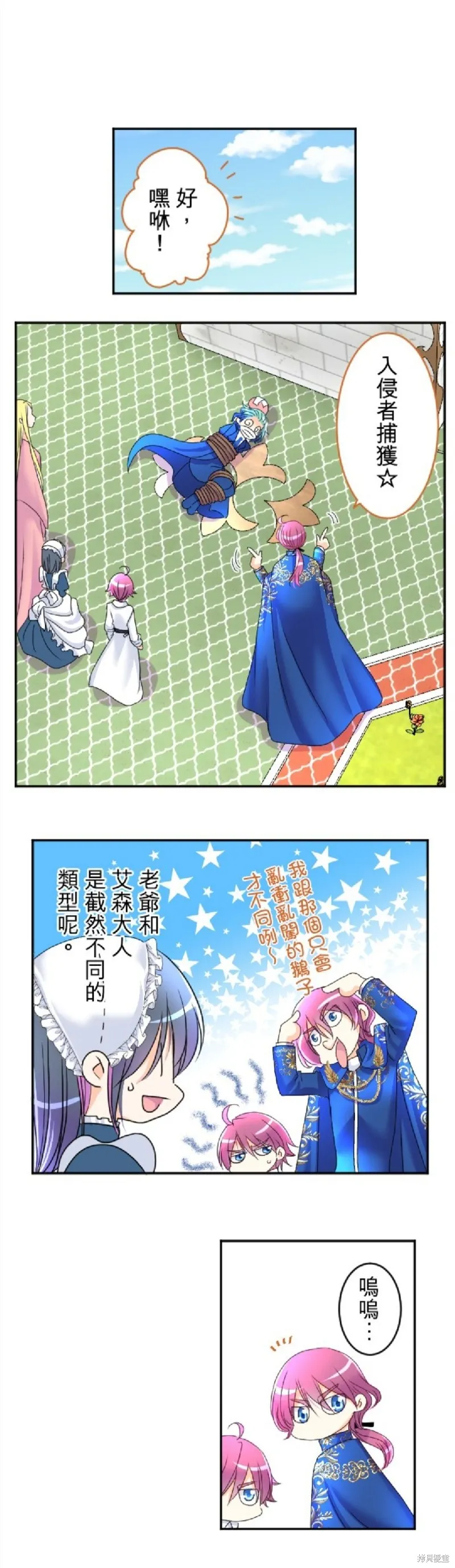 第65话 第11页