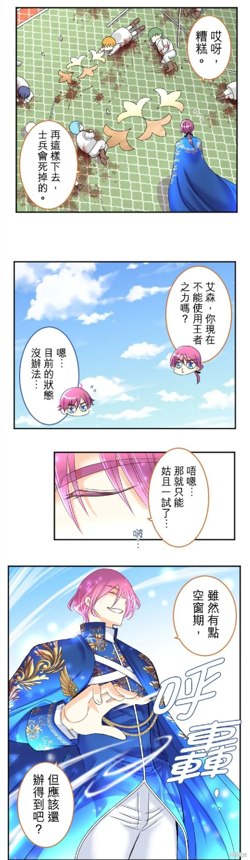 第65话 第12页