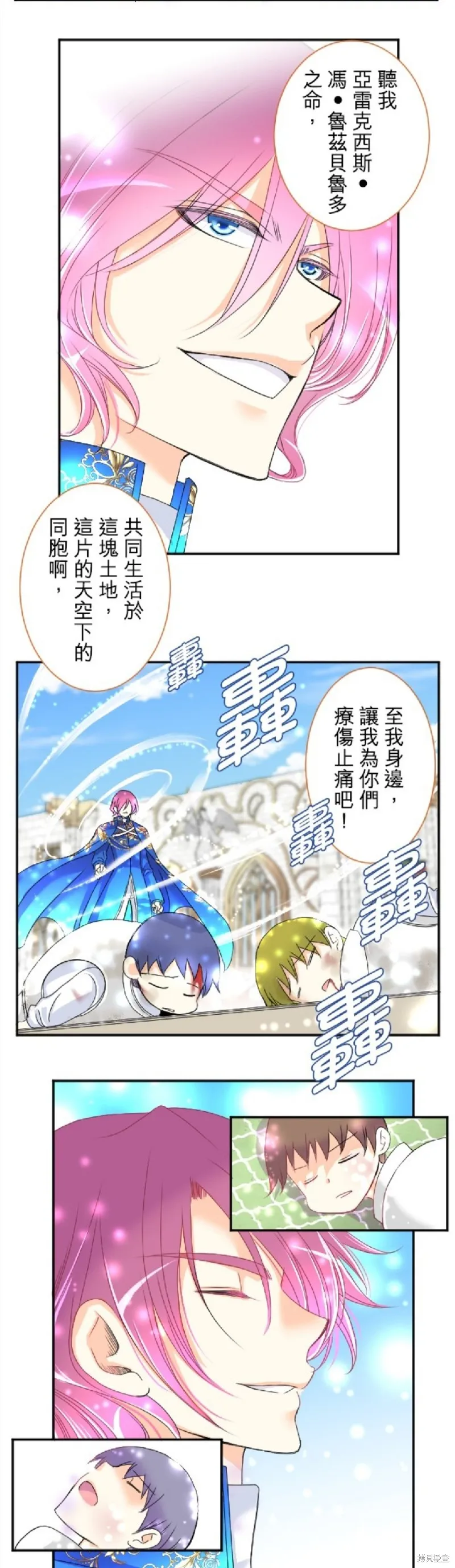 第65话 第13页
