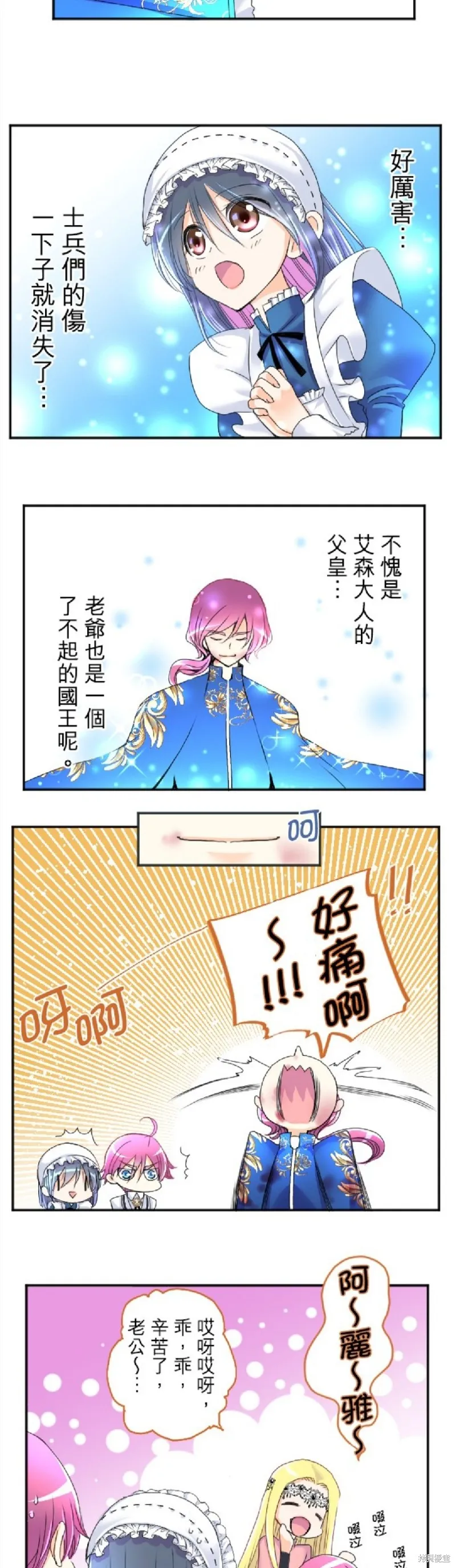 第65话 第14页