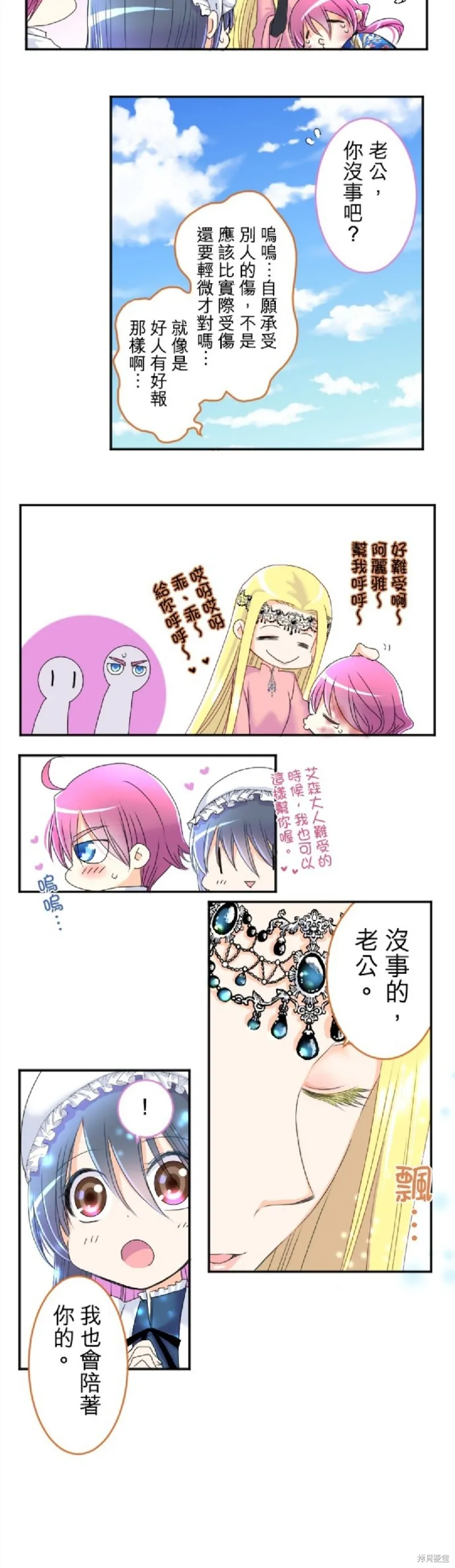 第65话 第15页