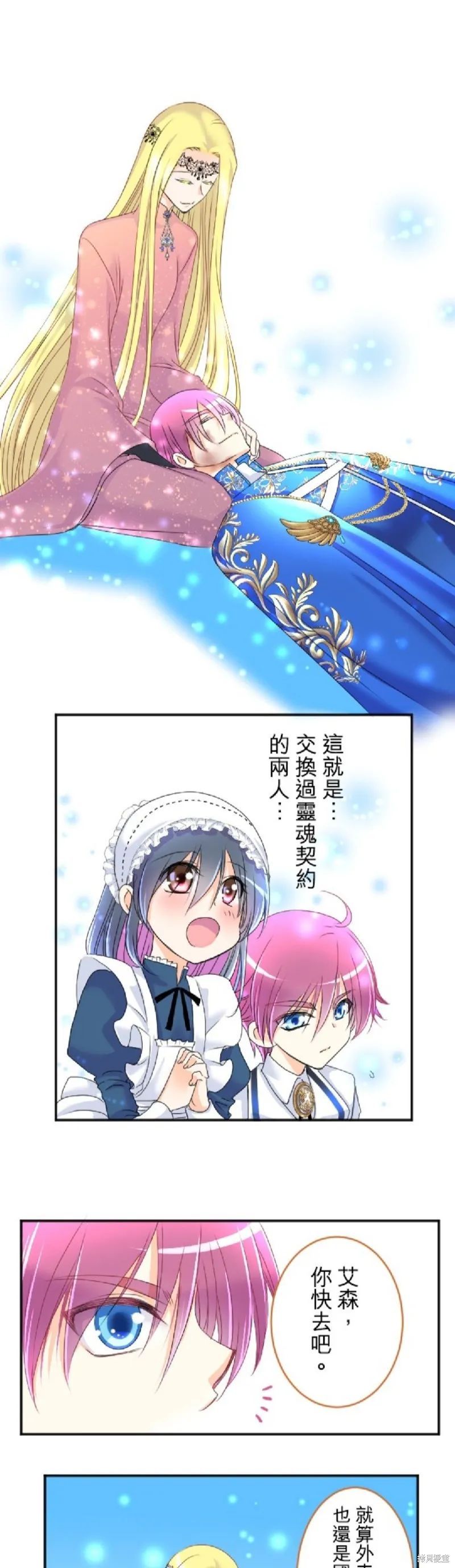 第65话 第16页