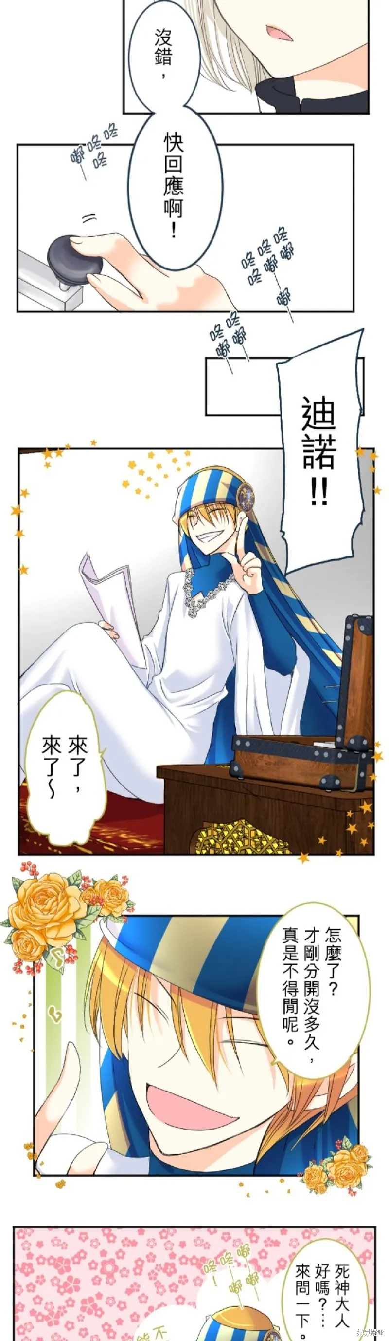 第65话 第19页