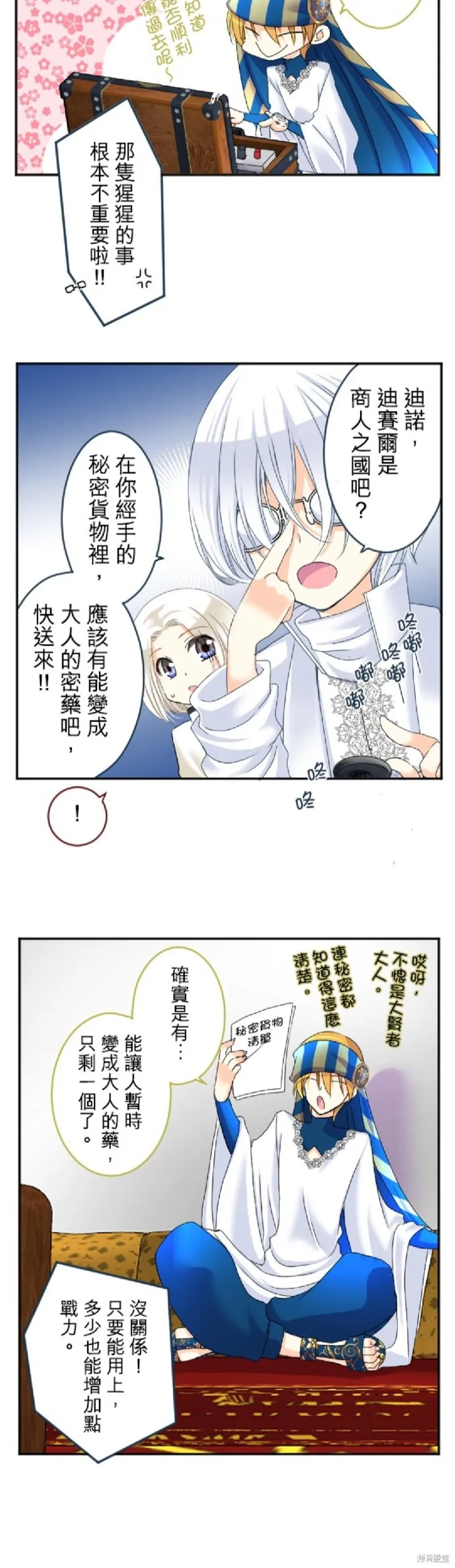 第65话 第20页