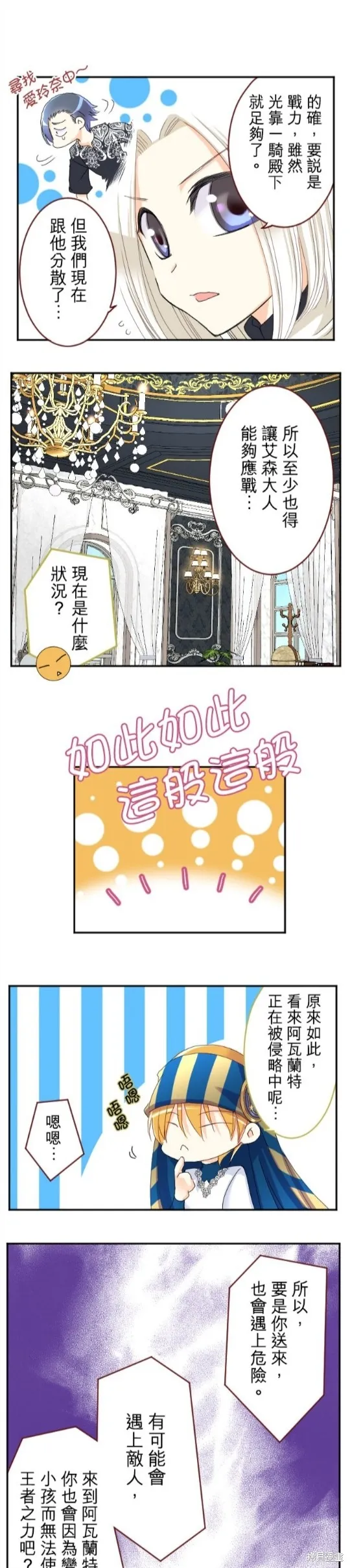 第65话 第21页