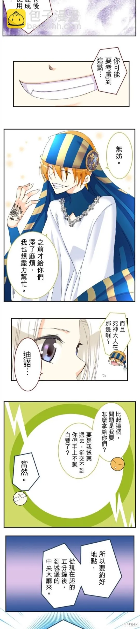 第65话 第22页