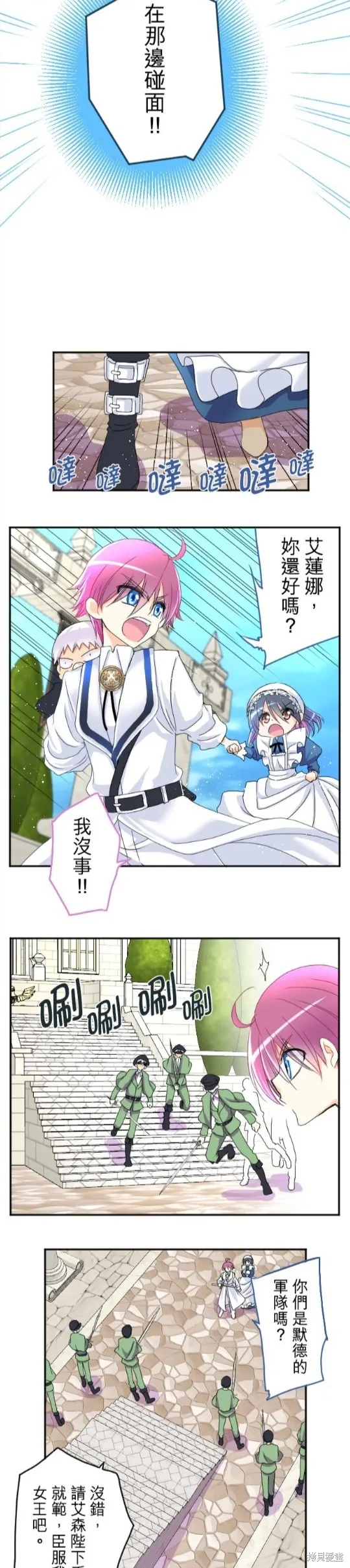 第65话 第23页