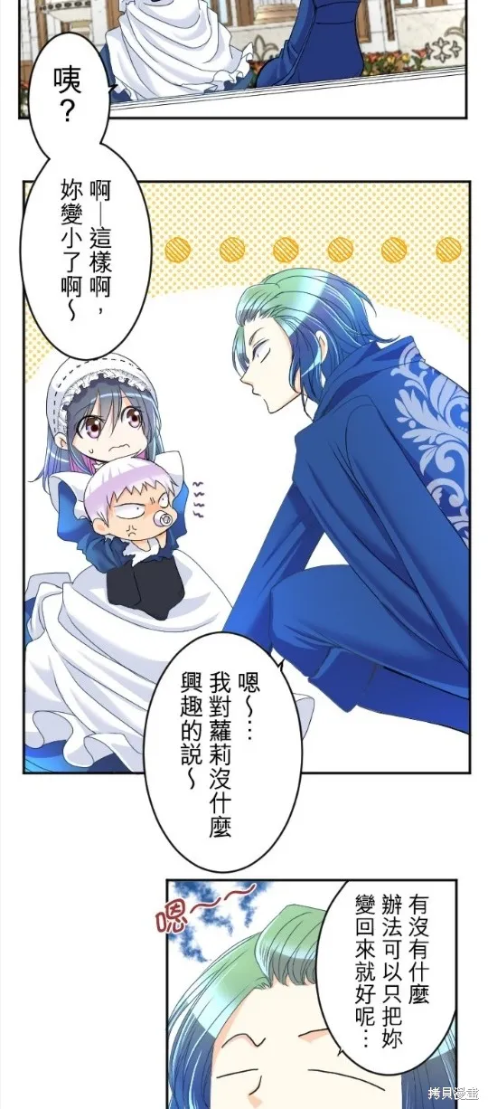 第64话 第2页