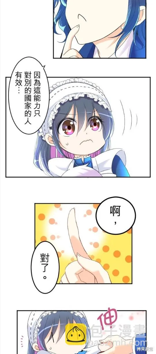 第64话 第3页