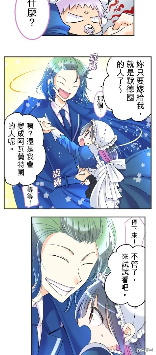第64话 第5页
