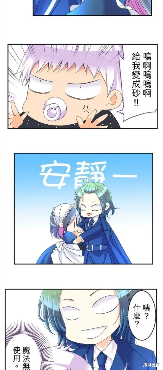 第64话 第6页