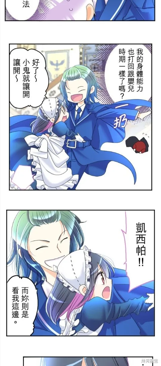 第64话 第7页