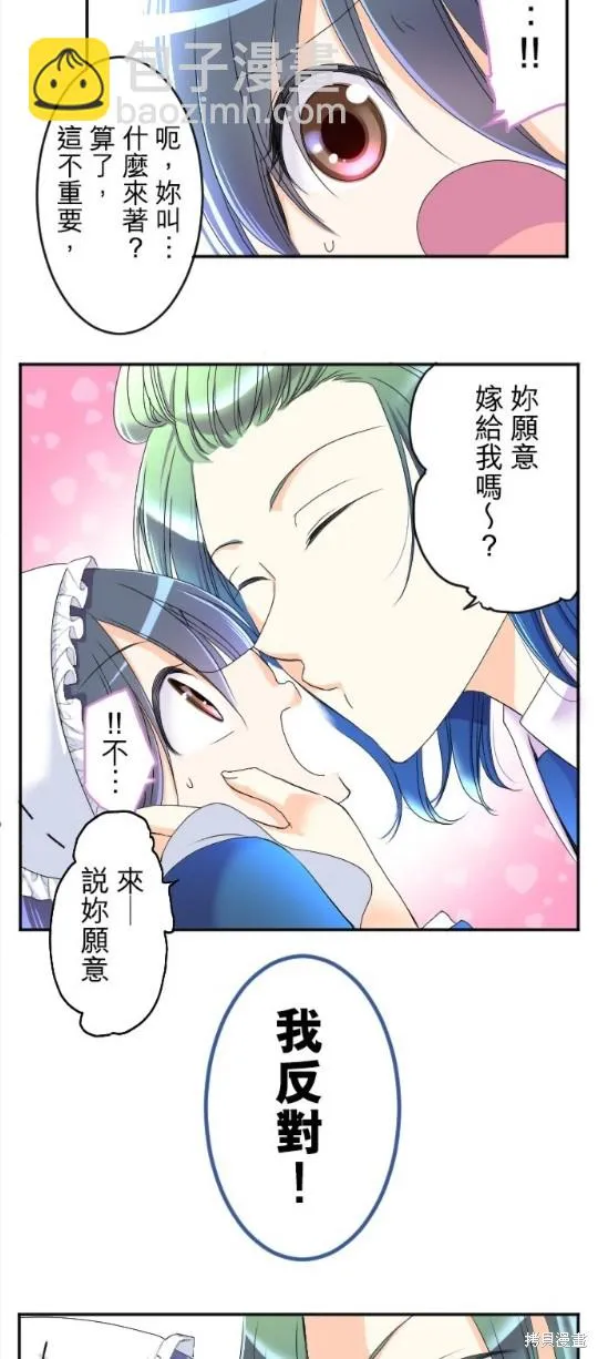 第64话 第8页