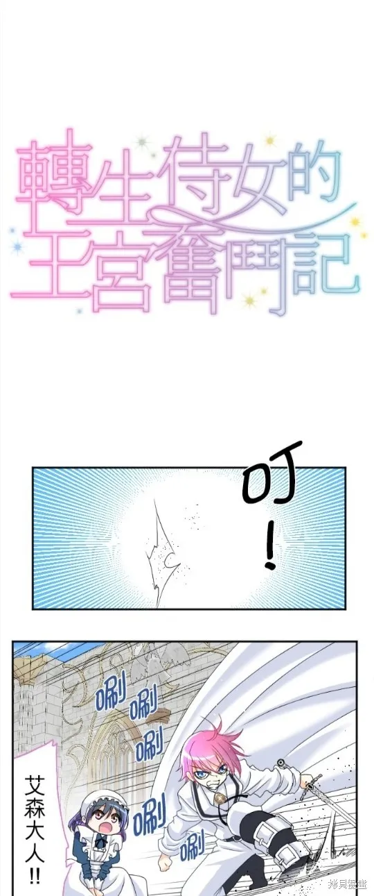 第64话 第11页