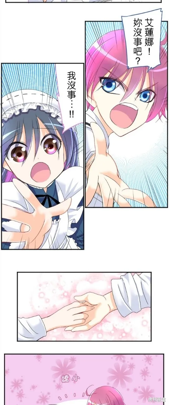 第64话 第12页