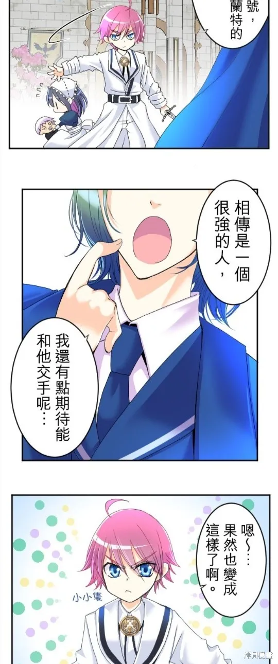 第64话 第14页