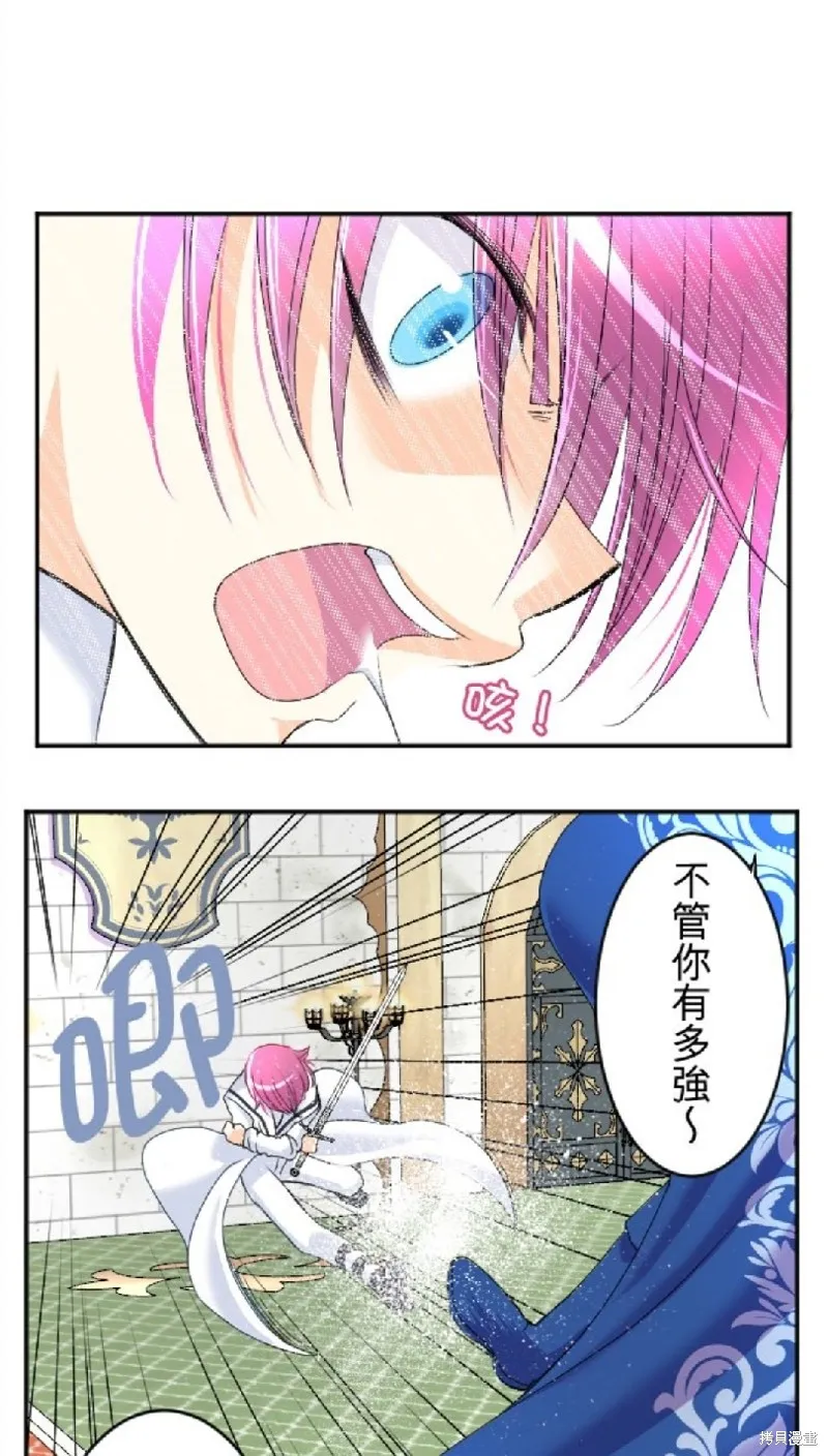 第64话 第31页
