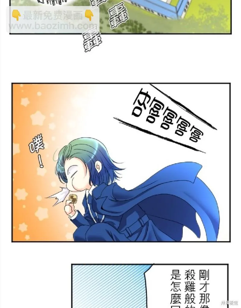 第63话 第2页