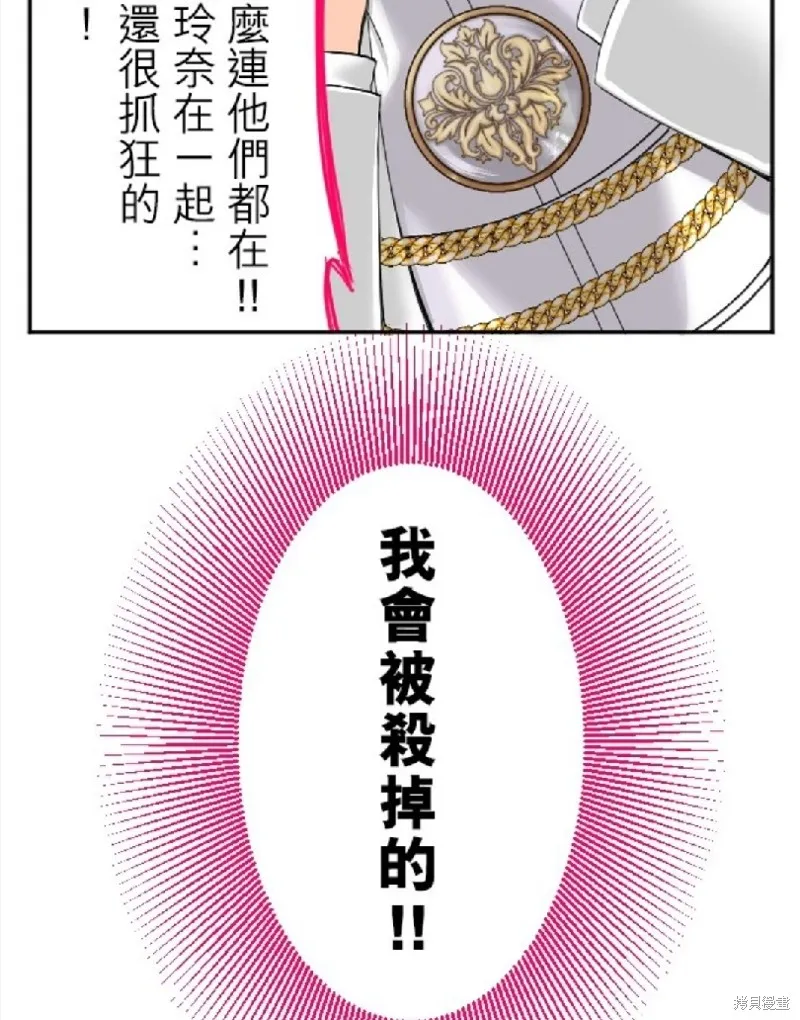 第63话 第6页