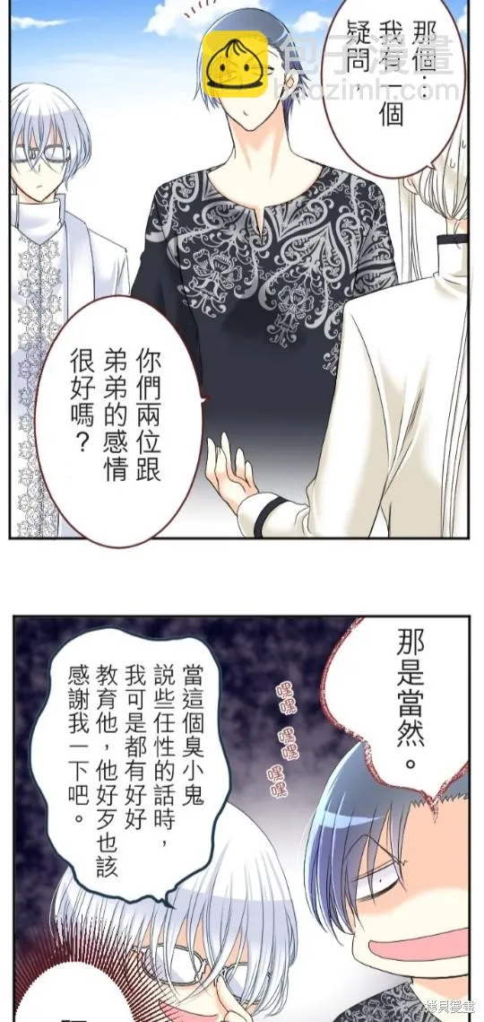 第63话 第14页