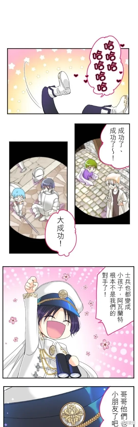第63话 第21页