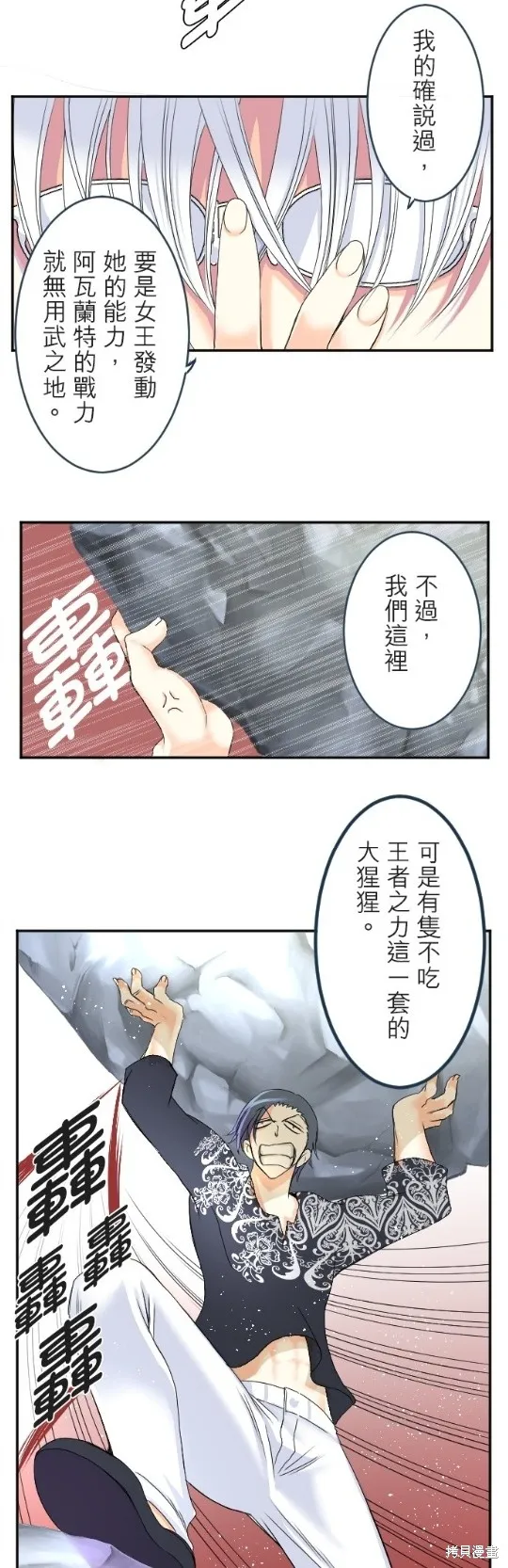 第63话 第24页