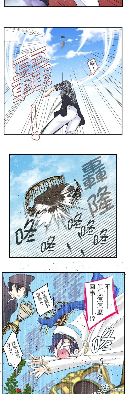 第63话 第25页