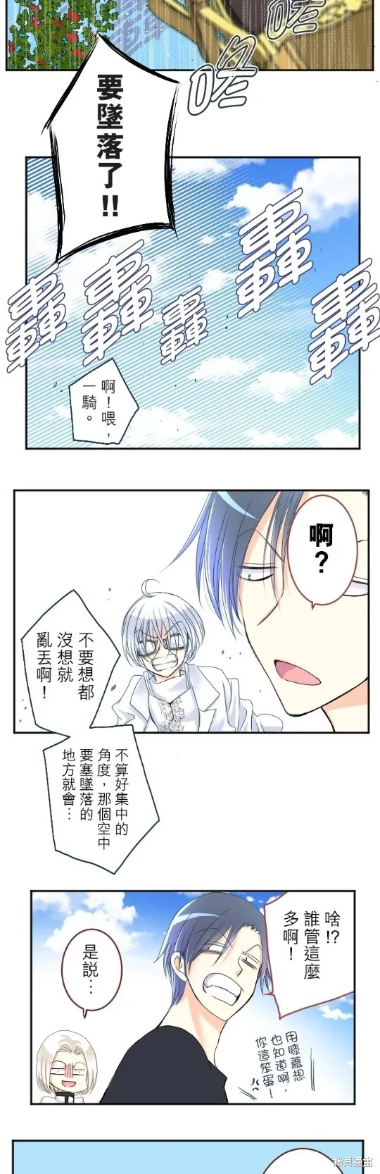 第63话 第26页