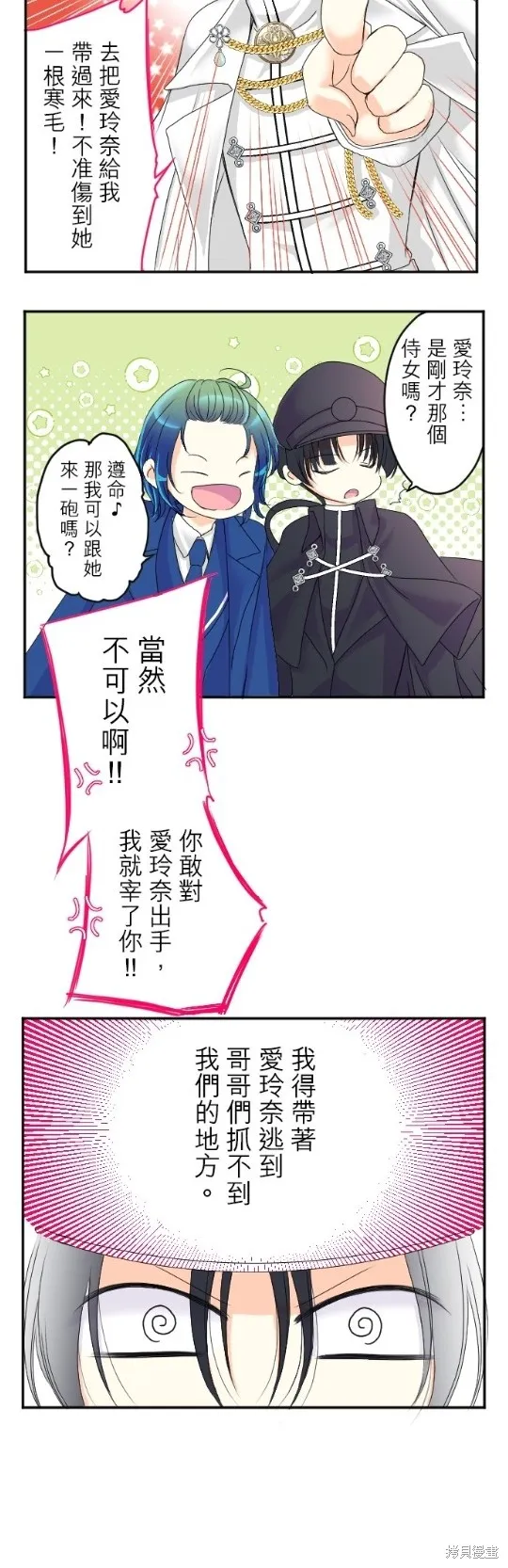 第63话 第30页