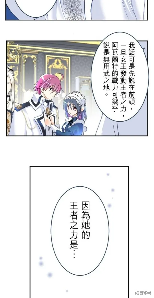第62话 第3页