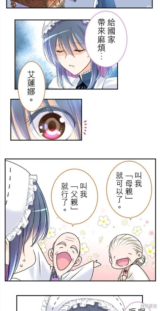 第62话 第7页